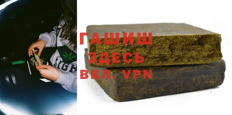 ГАШИШ Cannabis  Амурск 