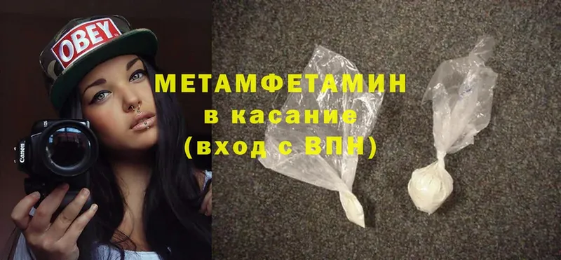 МЕТАМФЕТАМИН Methamphetamine  где продают   Амурск 